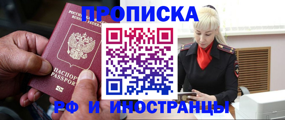 временная регистрация для всех в Поронайске