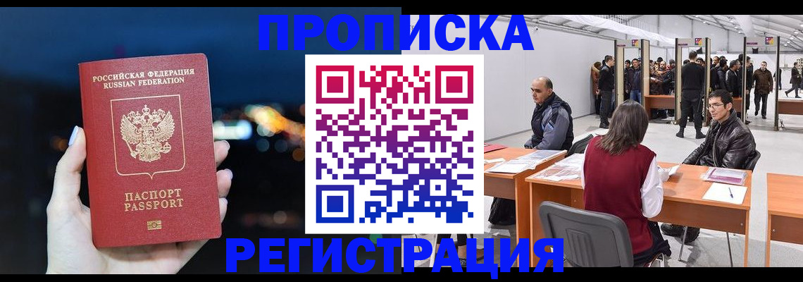пропишу в квартире в Поронайске
